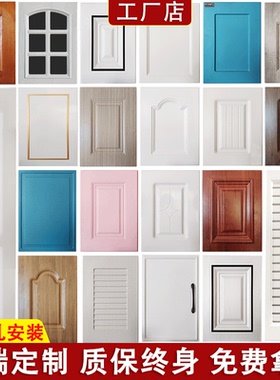 柜门定制 衣柜门pet厨柜橱柜门板定做吸塑实木烤漆法式酒柜门订做