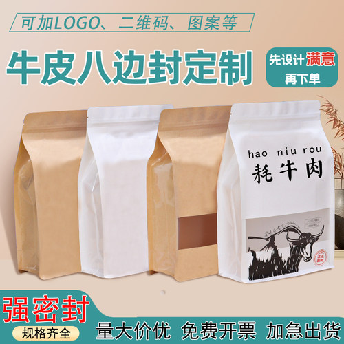 八边封饵料猫狗粮袋定制