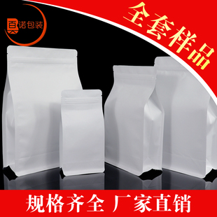 白色牛皮纸八边封自封袋食品袋包装 茶叶袋密封袋  全套样品