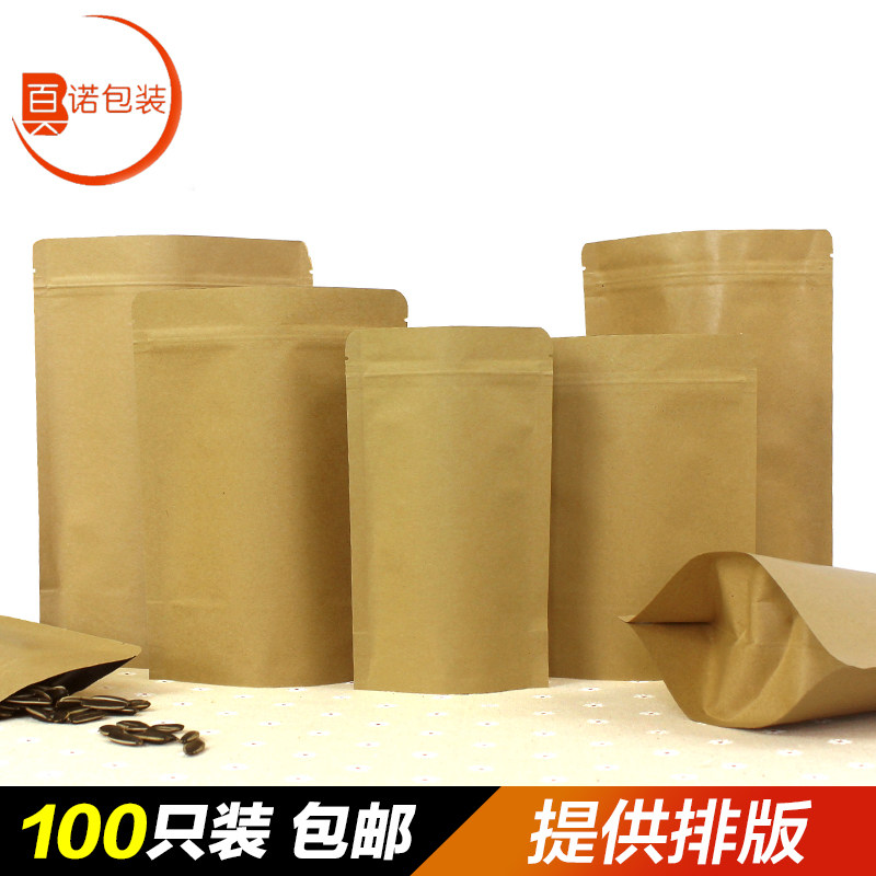 牛皮纸自封袋食品密封袋红枣包装袋定制夹链封口自立分装袋子批发