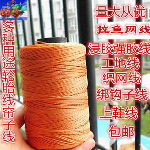 线建筑施工尼龙线补鞋 轮胎线上鞋 撒网鱼线风筝线绳织网绑钩线强拉