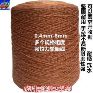 优质轮胎线风筝手抛网撒网鱼线尼龙渔网线绑钩织网上鞋加粗线1000