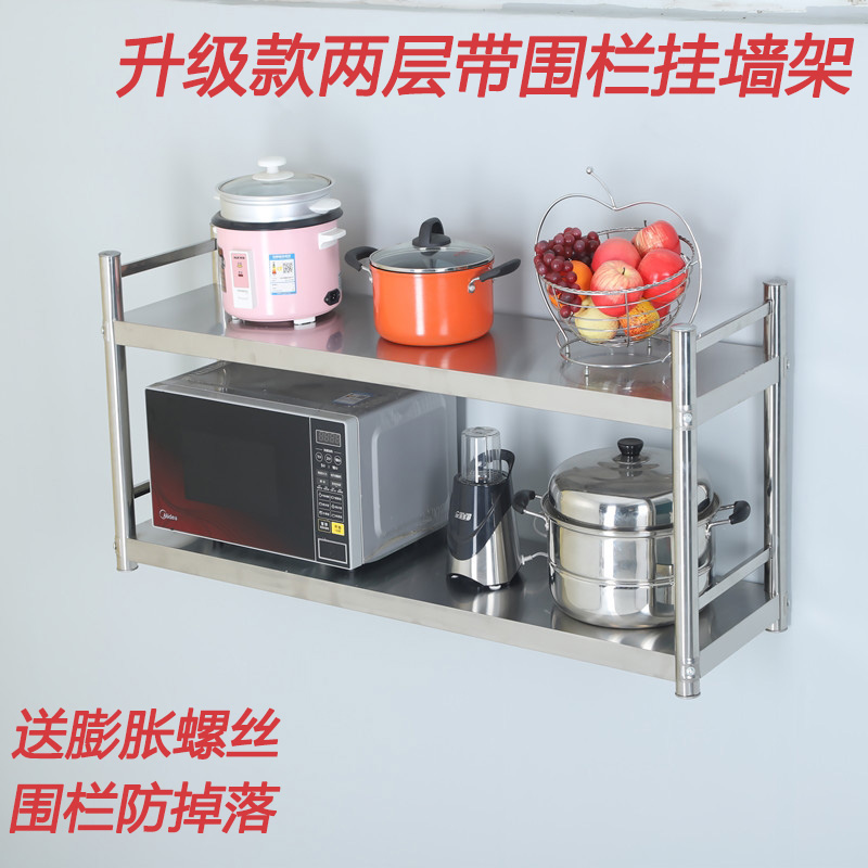 厨房不锈钢两层挂墙置物架壁挂式墙上储物架饭店调料锅具收纳架子