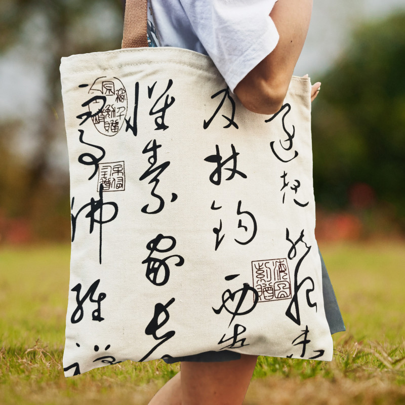 故宫旅游纪念品自叙帖帆布包中国风书法女包学生手提包单肩包男包