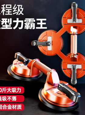 强力玻璃吸盘重型真空吸盘大理石瓷砖地板固定吸提器大型搬运工具