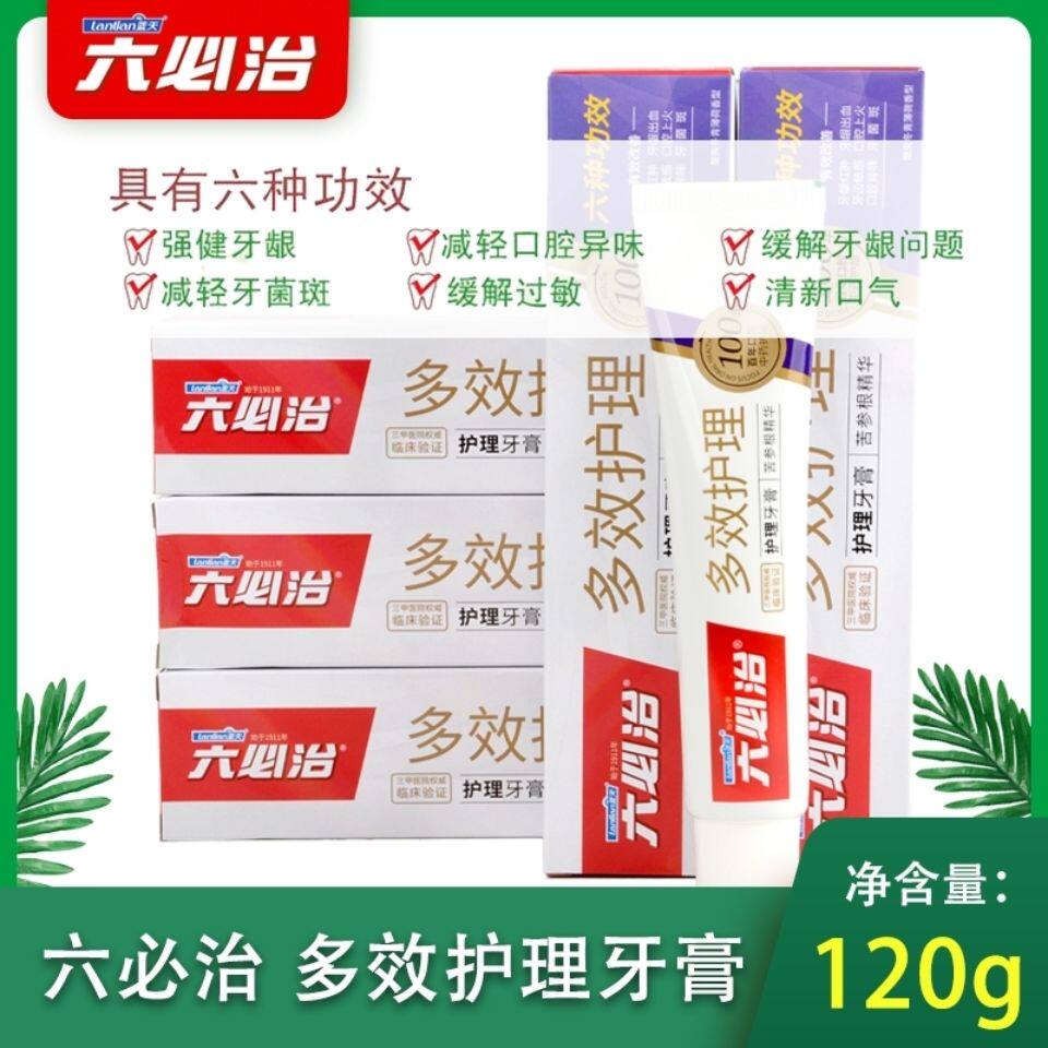 正品包邮120克正品蓝天六必治牙膏养护多效薄荷香型清新口气护龈