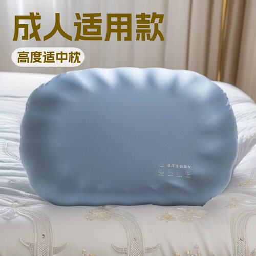贝壳枕生物基记忆枕零压力慢回弹护颈椎枕头枕芯缓解压力家用