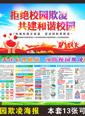 自粘墙贴包邮校园霸凌