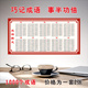 郝少林校长成语接龙1000个常用成语教室书房挂图语文学习墙贴纸图