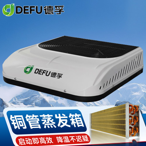 电动三轮车冷暖空调免安装一体机