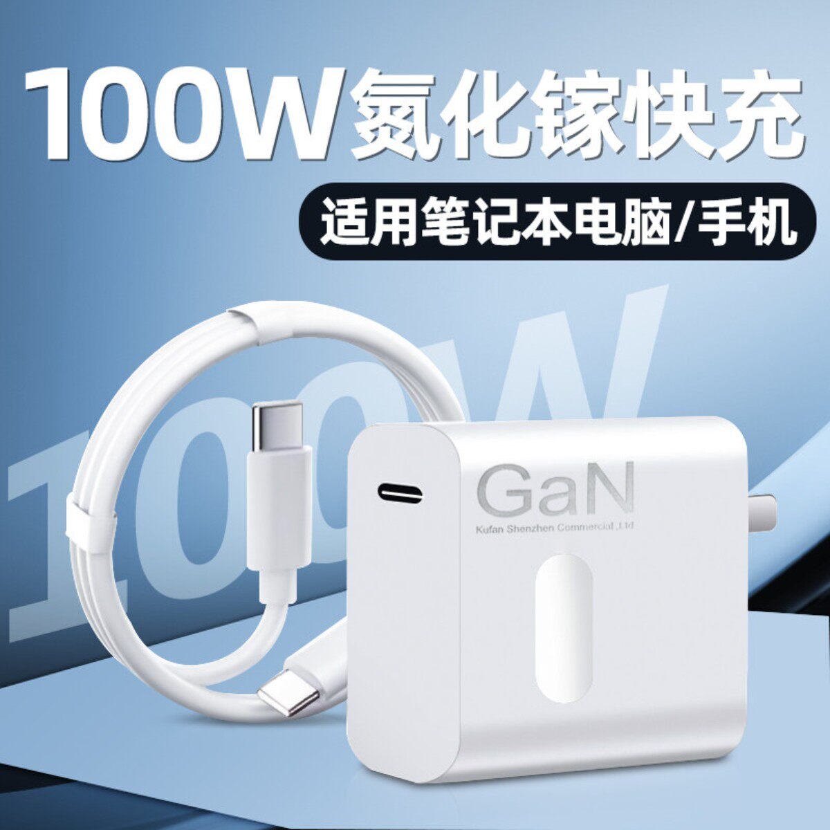 100W氮化镓笔记本适配器适用小米bookPro16/15/14华为联想惠普充电器100W GaN笔记本电脑通用充电器Redmibook