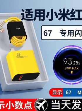适用红米K40pro游戏增强版充电器67瓦闪充头 K40s快充Redmik40弯头数据线w乐视锤子通用原装充电线小米华为