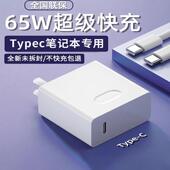65W超级快充适用小米笔记本电脑充电器100数据线Redmibook Pro14