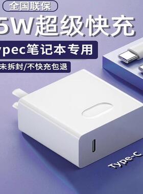 65W超级快充适用小米笔记本电脑充电器100数据线Redmibook Pro14