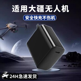 适用于大疆无人机充电器65W氮化镓快充DJI Mini2SE/3Pro/4K大疆DJI Air2S/3/Avata充电器长2米线黑色30W