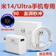 适用小米14充电器小米14Ultra充电线90数据线加小米14充电头小米14Ultra快充红米90插头W