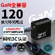 120氮化镓充电器全兼容支持闪充快充适用于小米VIVO华为荣耀OPPO三星苹果快充充电器线笔记本平板通用w闪充