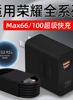 适用荣耀Magic7RSR充电器100快充荣耀magic6/5/4至臻版66快充magicV5/3Flip2插头Pro保时捷25W头6A加长2米线