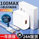 13pr 100 适用于华为荣耀小米魅族充电器原套装 66快充W充电器线mate60 p50 70pro充电插头nova14