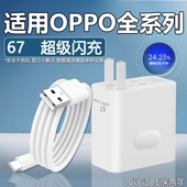 11充电头Find A3Pro快充K10 适用OPPO全系列67充电器闪充Reno9 N3A1 k11X闪充加长线充电套装