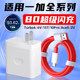 适用一加Turbo6充电器头80超级闪充OnePlus一加Turbo6V手机充电头OPPO快充13T插头10Pro套装 三星W25 ACE5十1