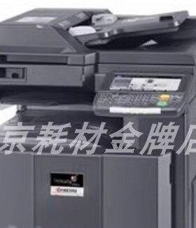 原装京瓷DK3173打印机硒鼓 鼓组件 京瓷黑白机套鼓P3045dn硒鼓