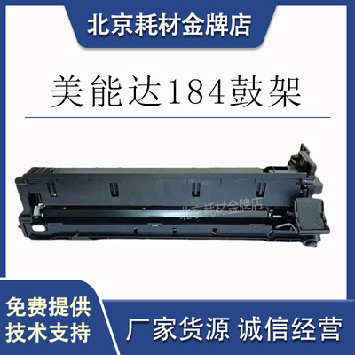 美能达打印效果好显影器