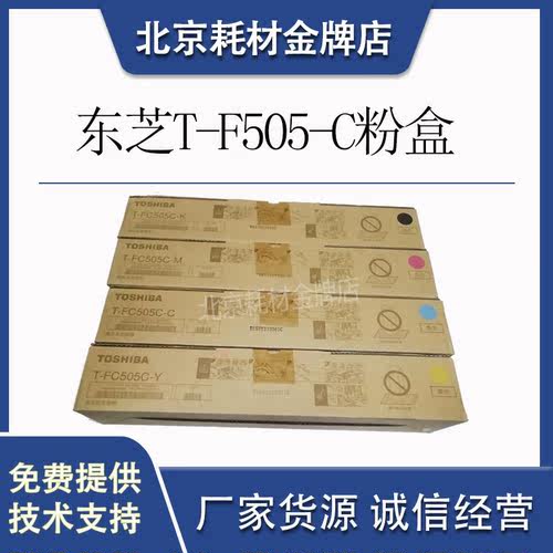 复印机粉盒东芝打印效果好粉盒