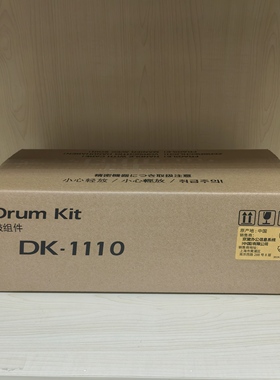 原装京瓷DK-1110硒鼓  1020 1040 1060 p1025d 1120打印机鼓组件