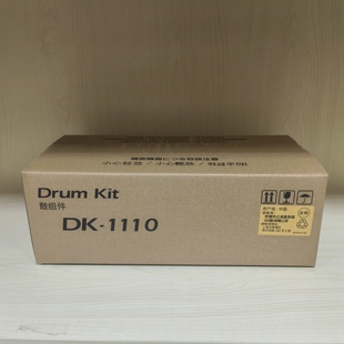 1020 1110硒鼓 1040 1060 1120打印机鼓组件 原装 p1025d 京瓷DK