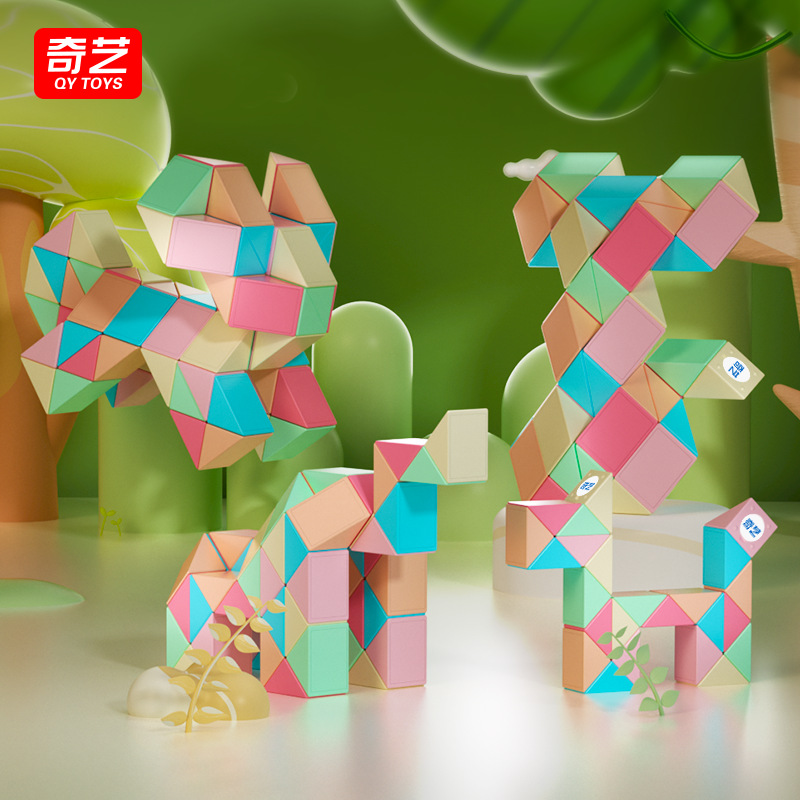 奇艺魔尺双彩马卡龙24段36段48段60段72段百变多样益智玩具魔尺