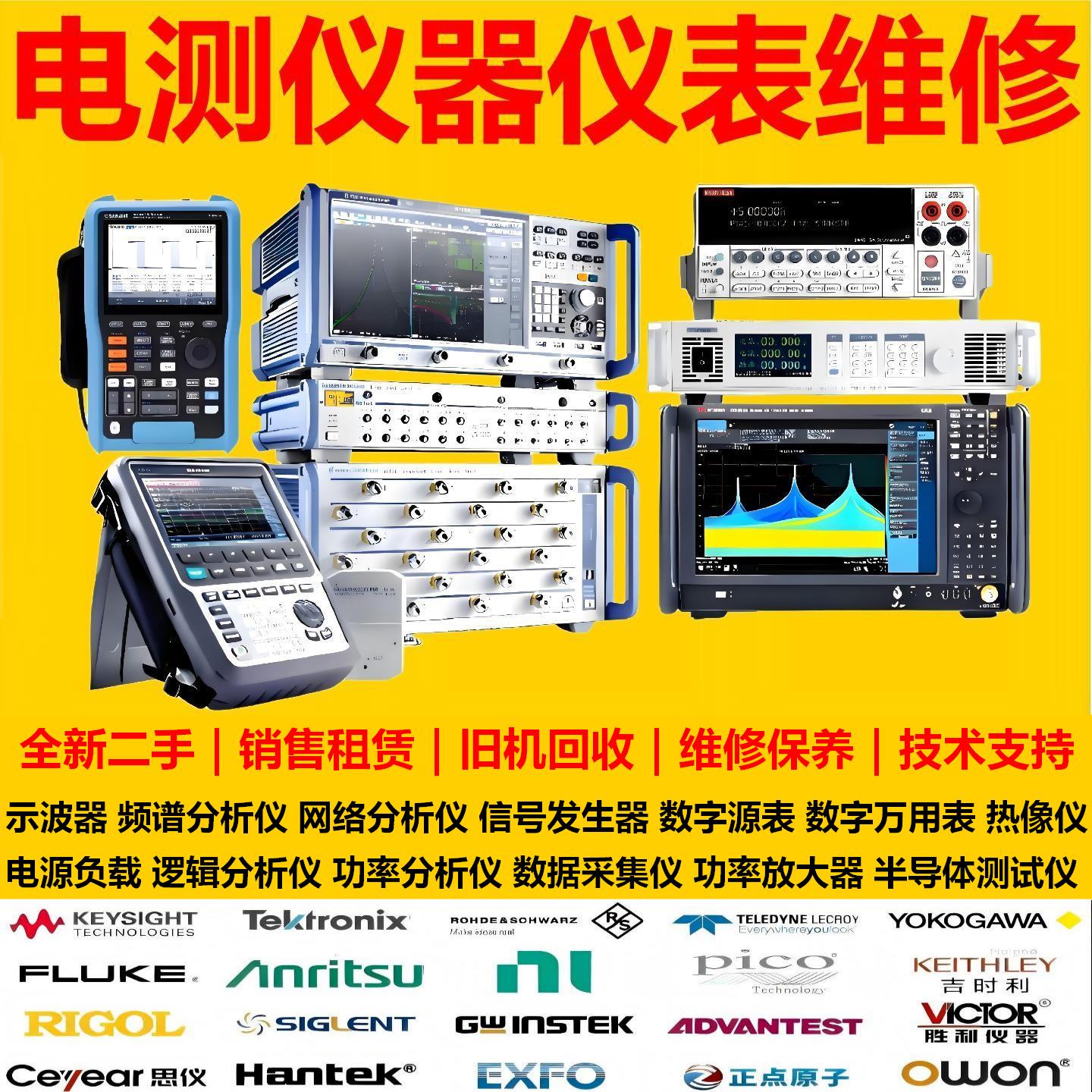 电测仪器仪表维修网络逻辑分析仪