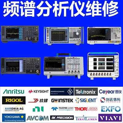 频谱分析仪维修是德安立思仪泰克