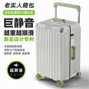 行李箱宽拉杆女2026新款多功能旅行箱男耐用结实30寸大容量密码箱