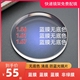 1.56 1.67清底防蓝光非球面眼镜片蓝膜非绿膜丹阳眼镜 1.61