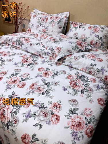 四件套简约碎花床单100纯棉全棉