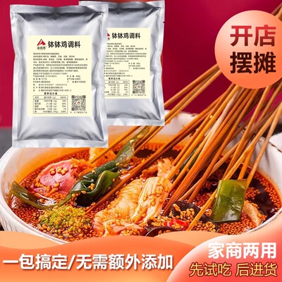 渝辣惠钵钵鸡调料重庆红油冷串串