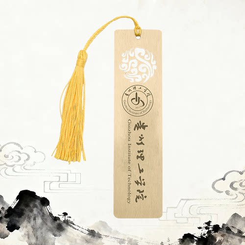 贵州理工学院黄铜金属书签定制刻字定做企业宣传毕业开学纪念礼物