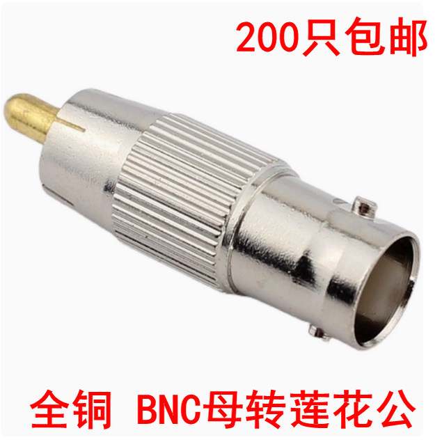 BNC母转AV公接头Q9转莲花插头RCA视频BNC转接头