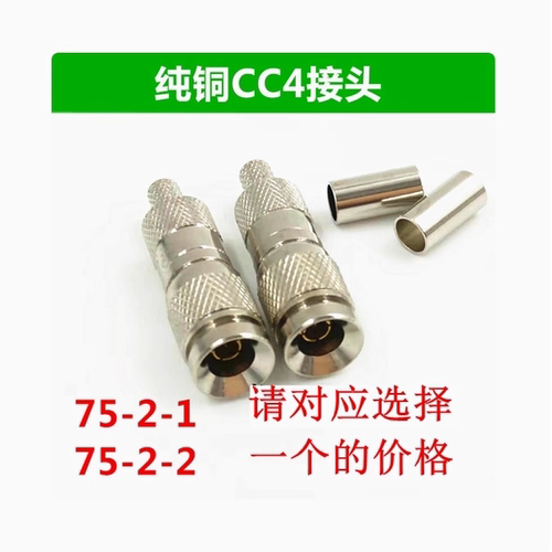 E1线2兆插头 CC4-2-1 2M插头CC4-2-2插头T502插头 DDF配线架接头