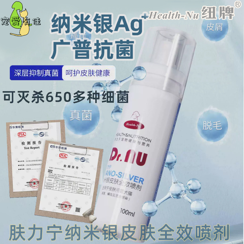 有质检报告全效猫犬通用