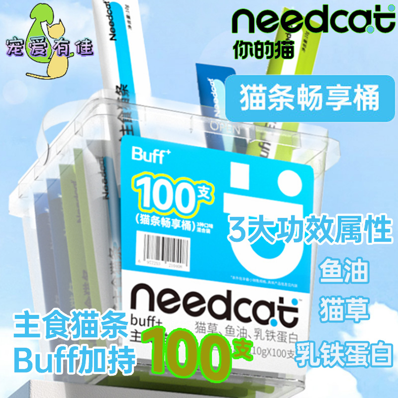 3大功能属性buff100支量贩