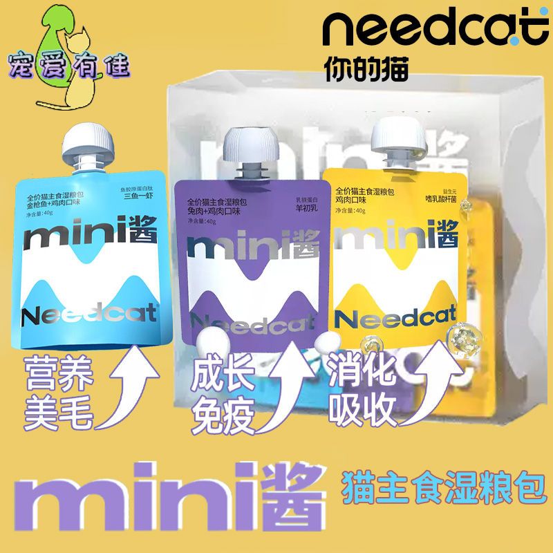 MiNi身材Max能量主食级营养湿粮