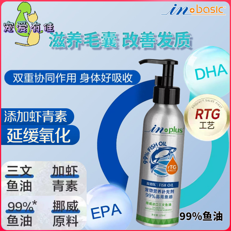 99%高纯度鱼油改善毛发滋润皮肤