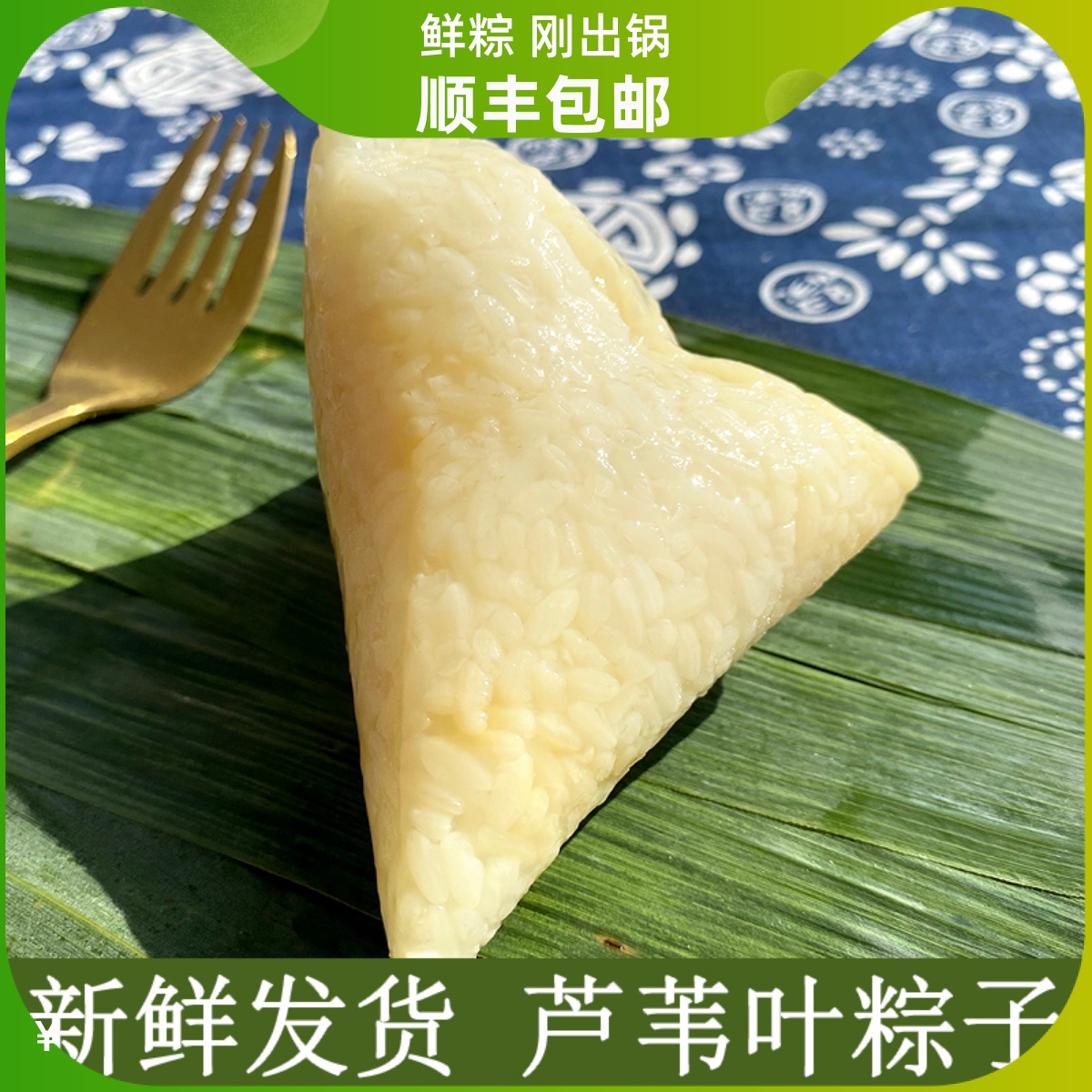 端午节礼盒原味粽子新鲜发货白粽-第4张图片-提都小院