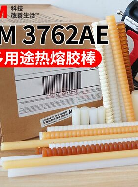 3M黄色3762AE耐高温粘纸箱金属木材胶棒新款胶枪高粘度热熔胶条