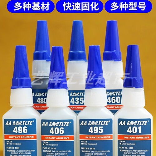 401 402 406 435 454 460 495 496 498 499 480瞬间425速干快干胶
