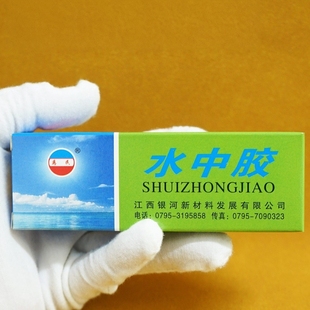 为民牌AB水中胶钓鱼浮漂鱼缸补漏金属水管玻璃陶瓷马桶堵漏胶水