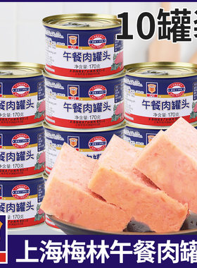 上海梅林午餐肉罐头火腿菜5食