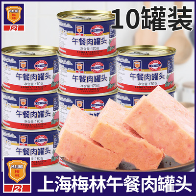 上海梅林午餐肉罐头火腿菜5食
